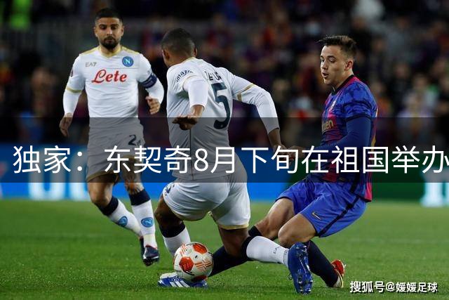 独家：东契奇8月下旬在祖国举办私人训练营 湖人全队获邀参与